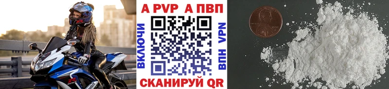 APVP СК КРИС Краснокаменск