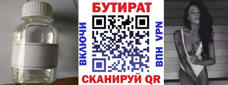 даркнет сайт  Краснокаменск  БУТИРАТ бутандиол 