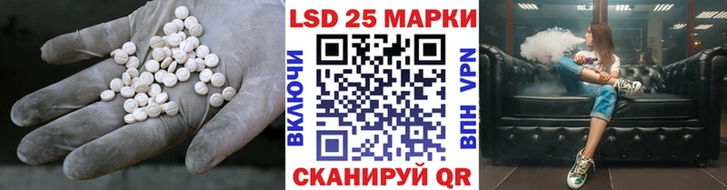 Лсд 25 экстази кислота  kraken зеркало  Краснокаменск  купить наркотик 