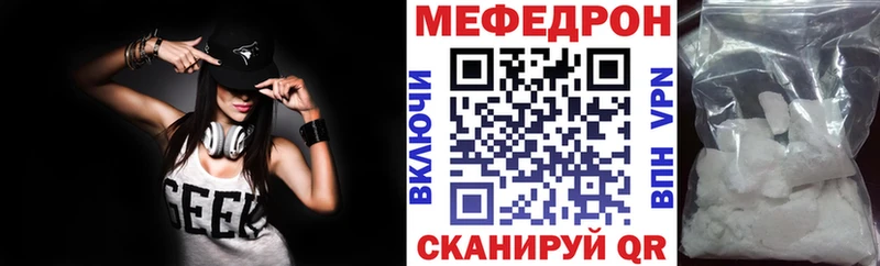 Меф mephedrone  Краснокаменск 