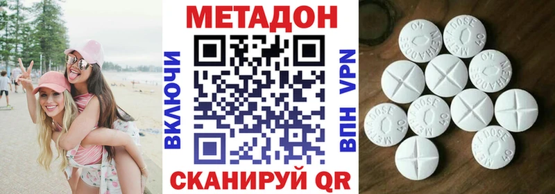 Метадон мёд  Краснокаменск 